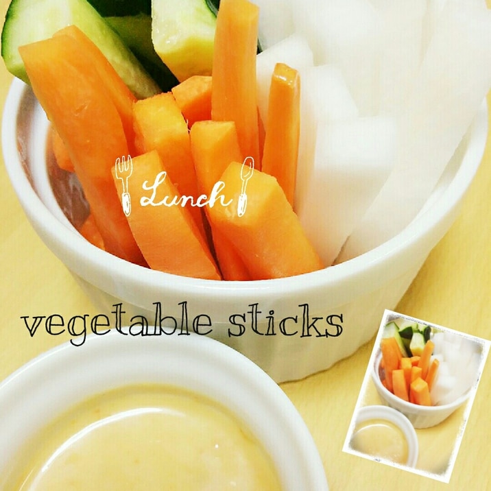 セブンの野菜スティック♡味噌マヨディップ